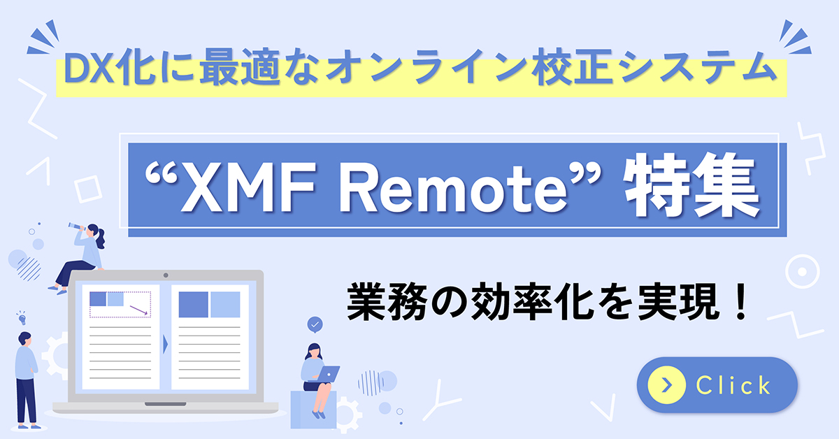 SDGsPrintLabのXMFバナー